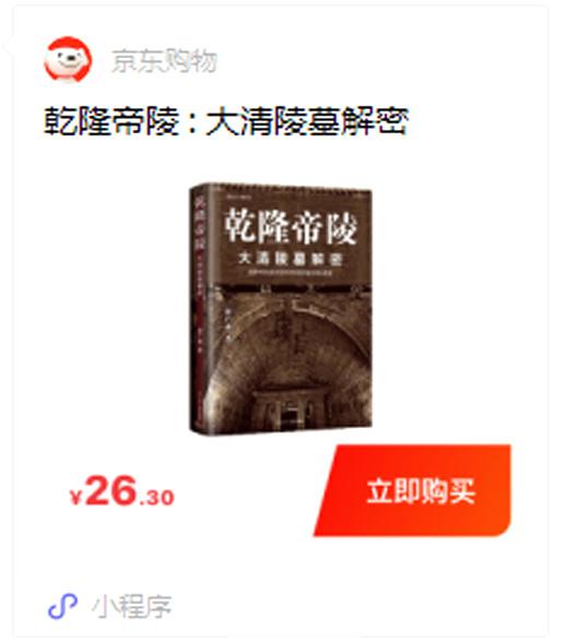 这是辽宁人民出版社给我发来的，不到五折，26.3元就能买到一本。我已经让冯建明下