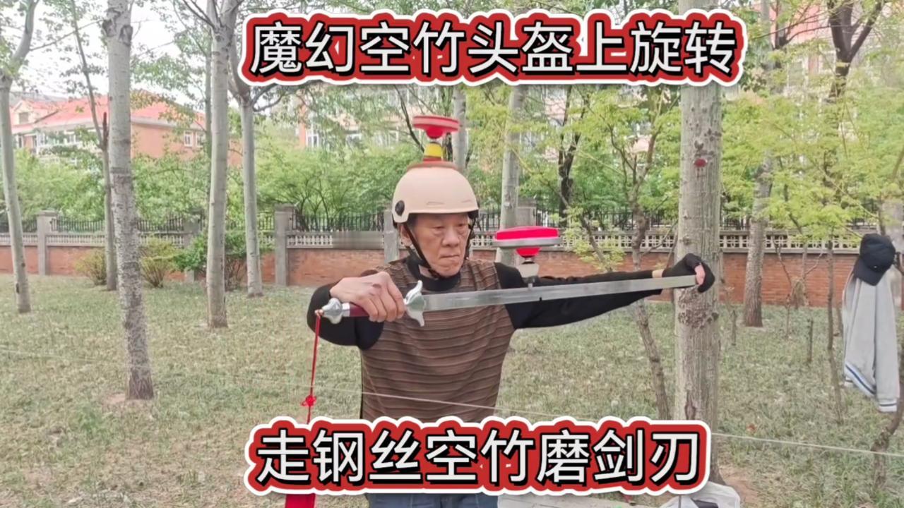 大爷玩自拍玩耍空竹开心快乐！