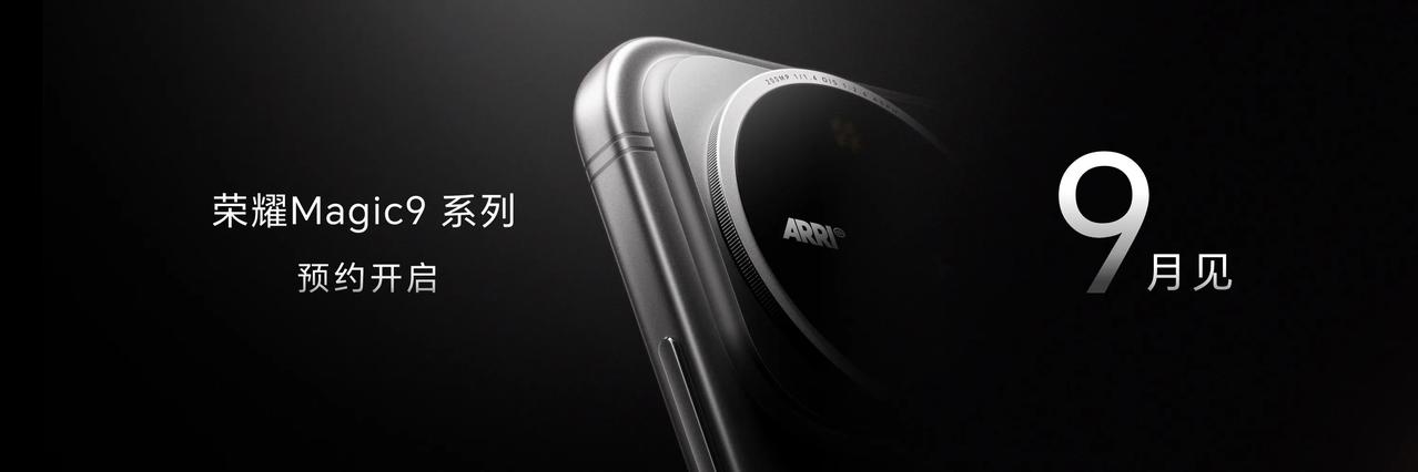 8月12日，全球首款机器人手机荣耀Robot Phone正式发布，标志着移动终端