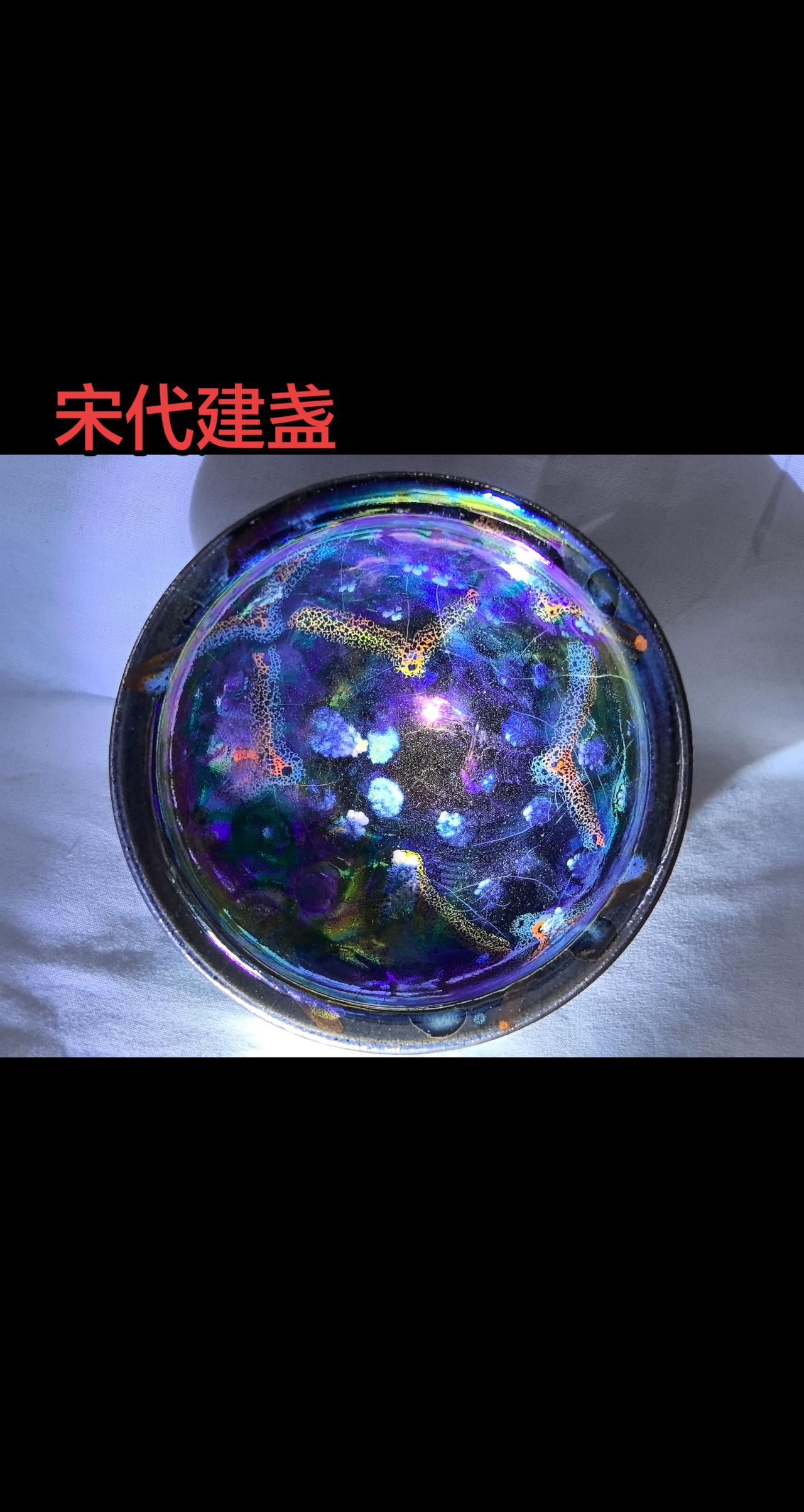 建盏宋瓷古玩行瓷器收藏家