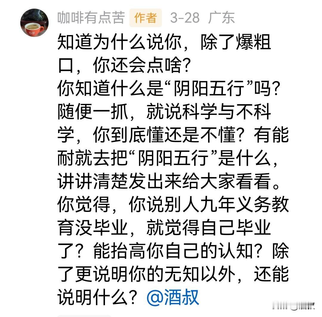 跟这些自以为是的人@咖啡有点苦 @黄健7185 讨论问题是不可能有共识的。

因