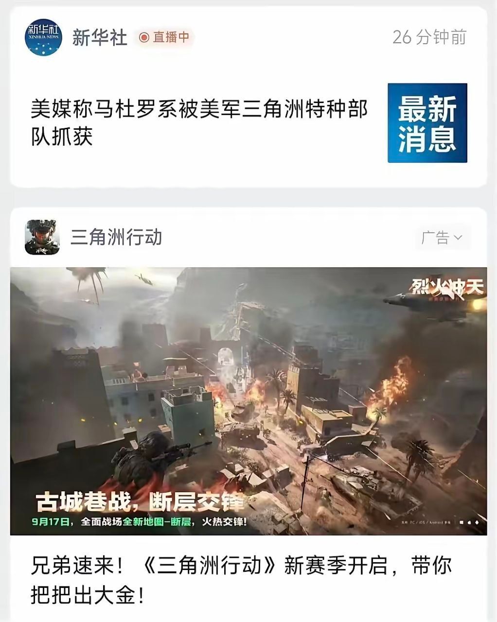 看来是成功撤离了 