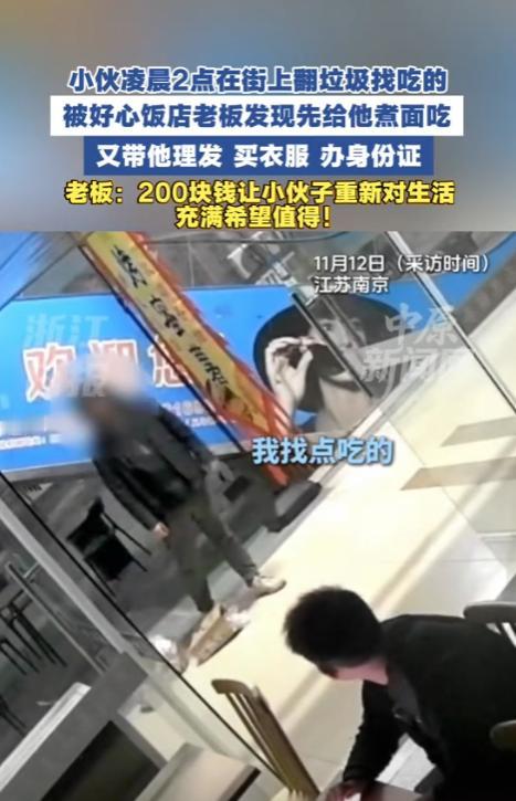 “这个餐馆老板必须让他火！”江苏南京，餐馆老板准备打烊回家，突然看到一个小伙子在