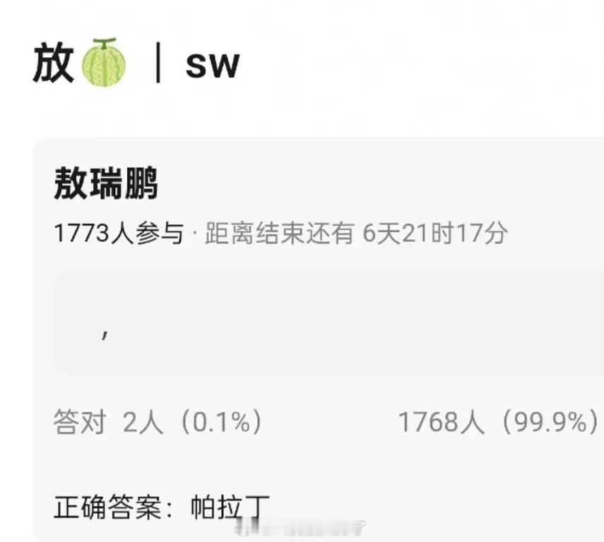 网传敖瑞鹏要代言帕拉丁了，这是吃到朝雪录的红利了？ ​​​
