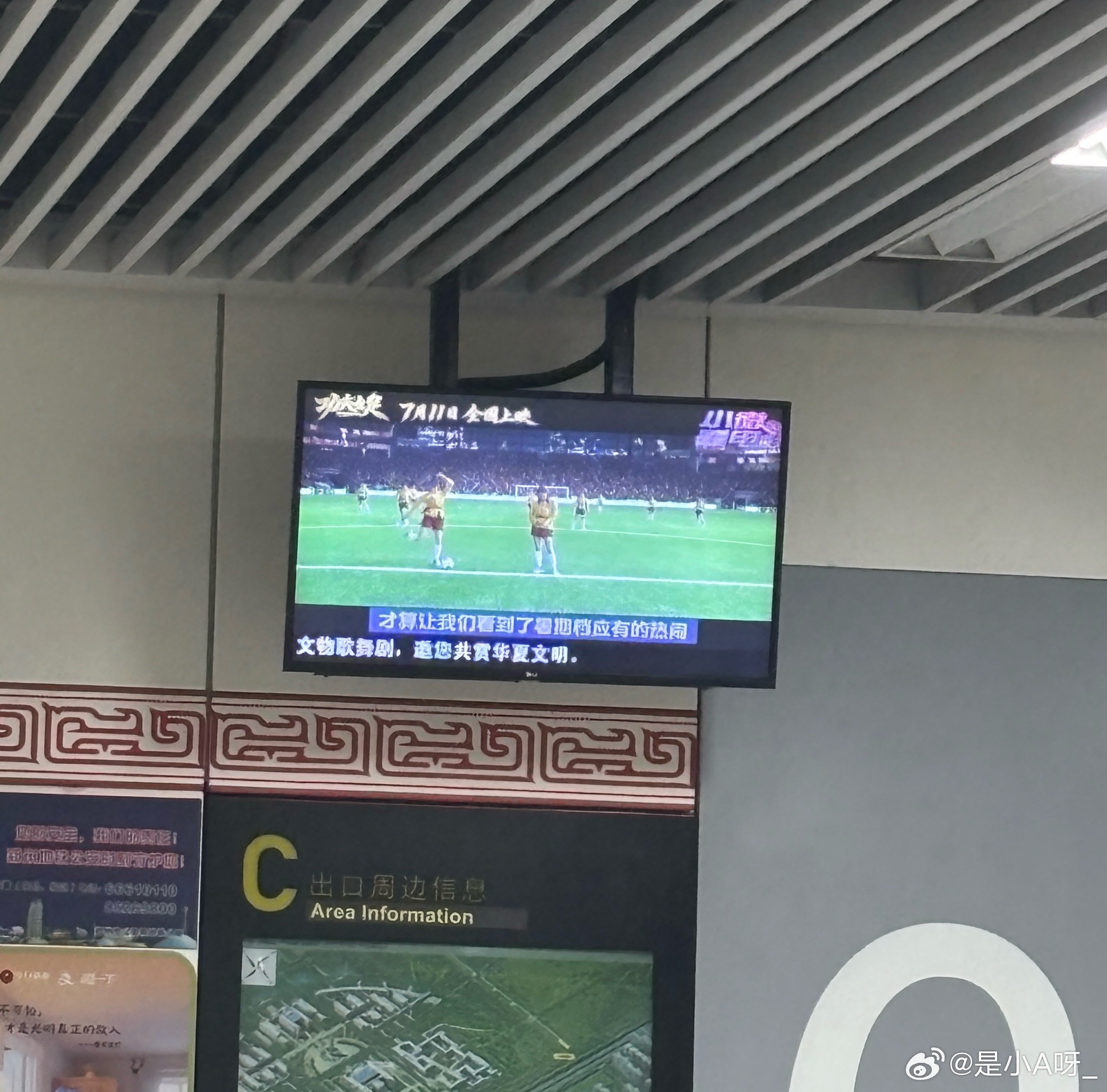 你咋知道我坐地铁就是去三刷功夫女足的