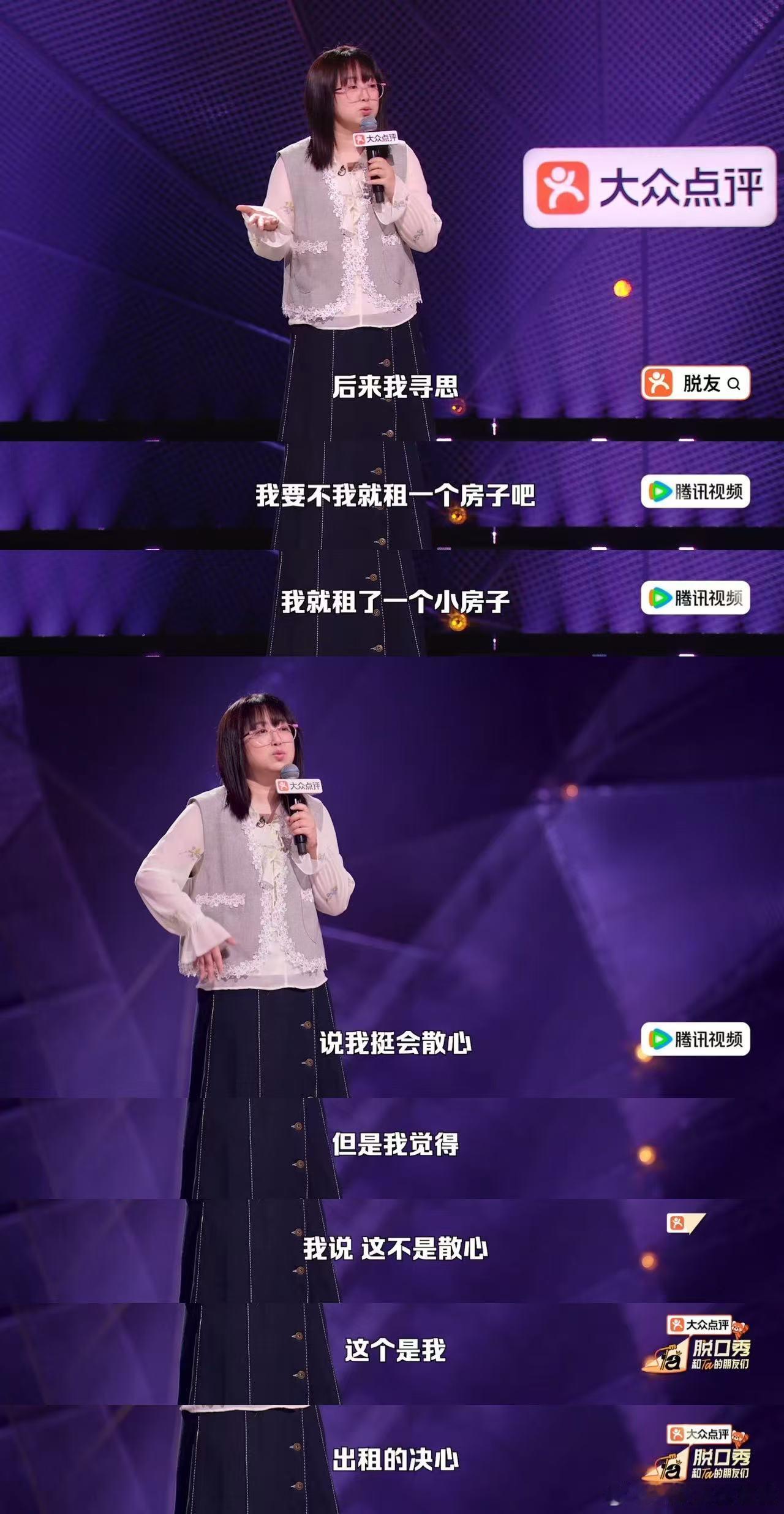 家庭主妇租房不是外面有人是家里有人脱口秀和Ta的朋友们妈妈不是超人她也会累也需要