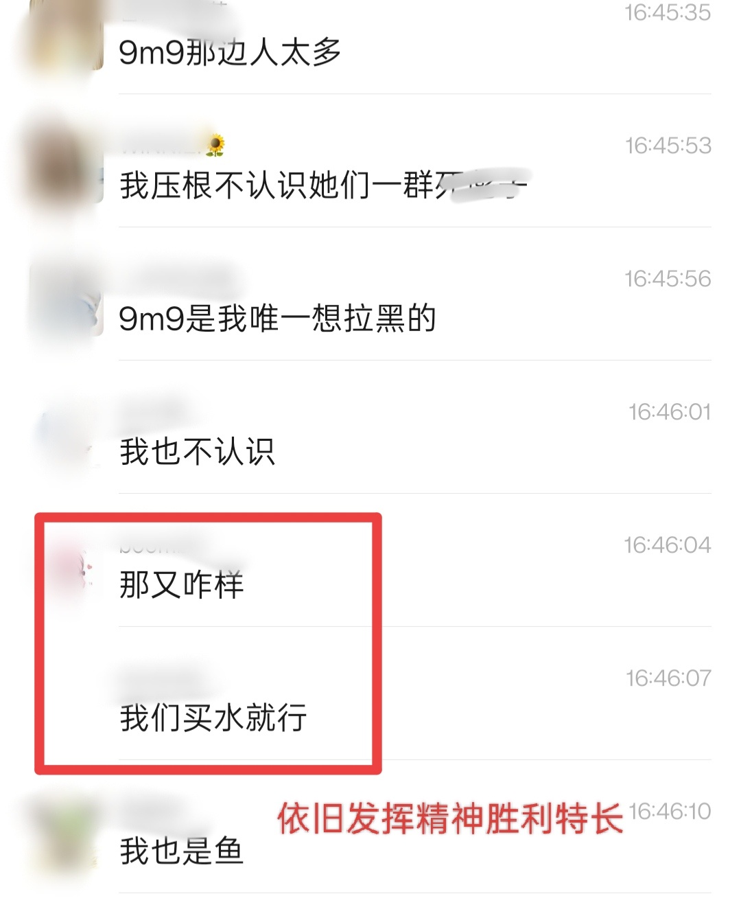 老狼妈群聊一手消息，欢迎鱼姐前来观赏。螂母没关注过社区就去打听打听，鱼姐从来都是