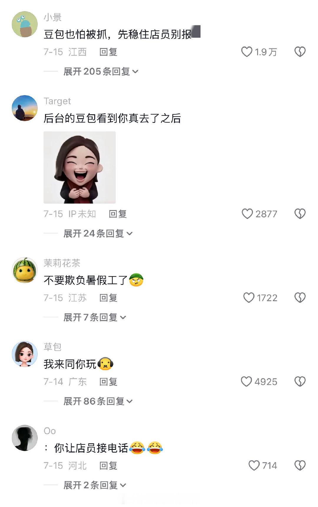 当我让豆包假装有人脉 热搜AI创作激励大赛 （