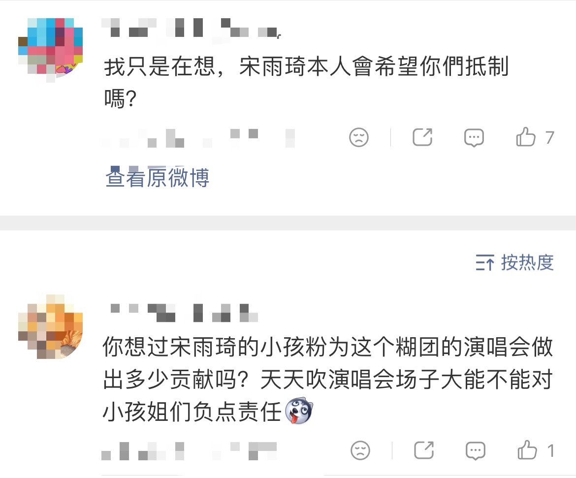 琦粉因为雨琦的粉丝体量里大部分都是未成年抵制MV  nbb却说这次MV没有任何问