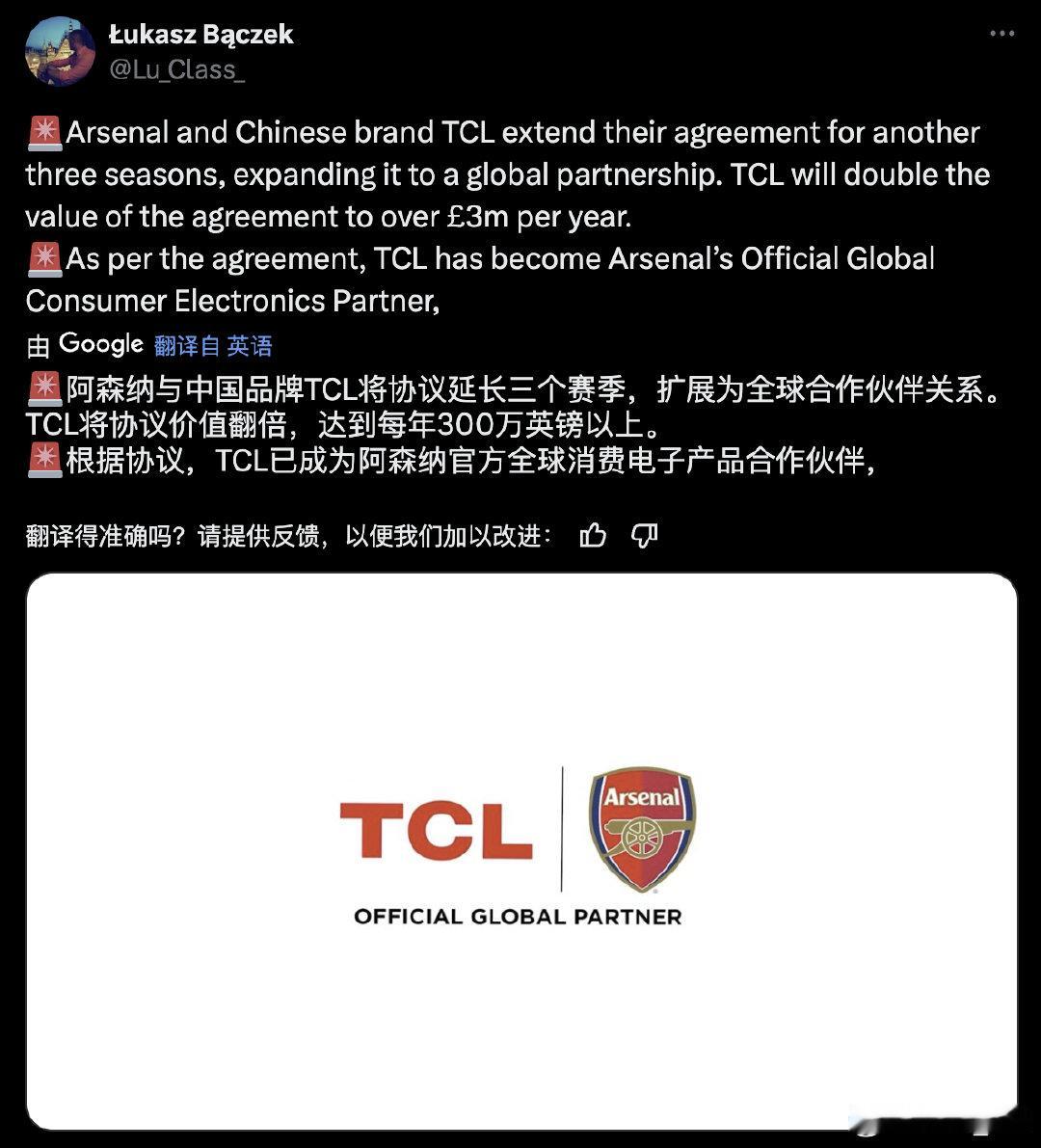 TCL 有眼光 ​​​