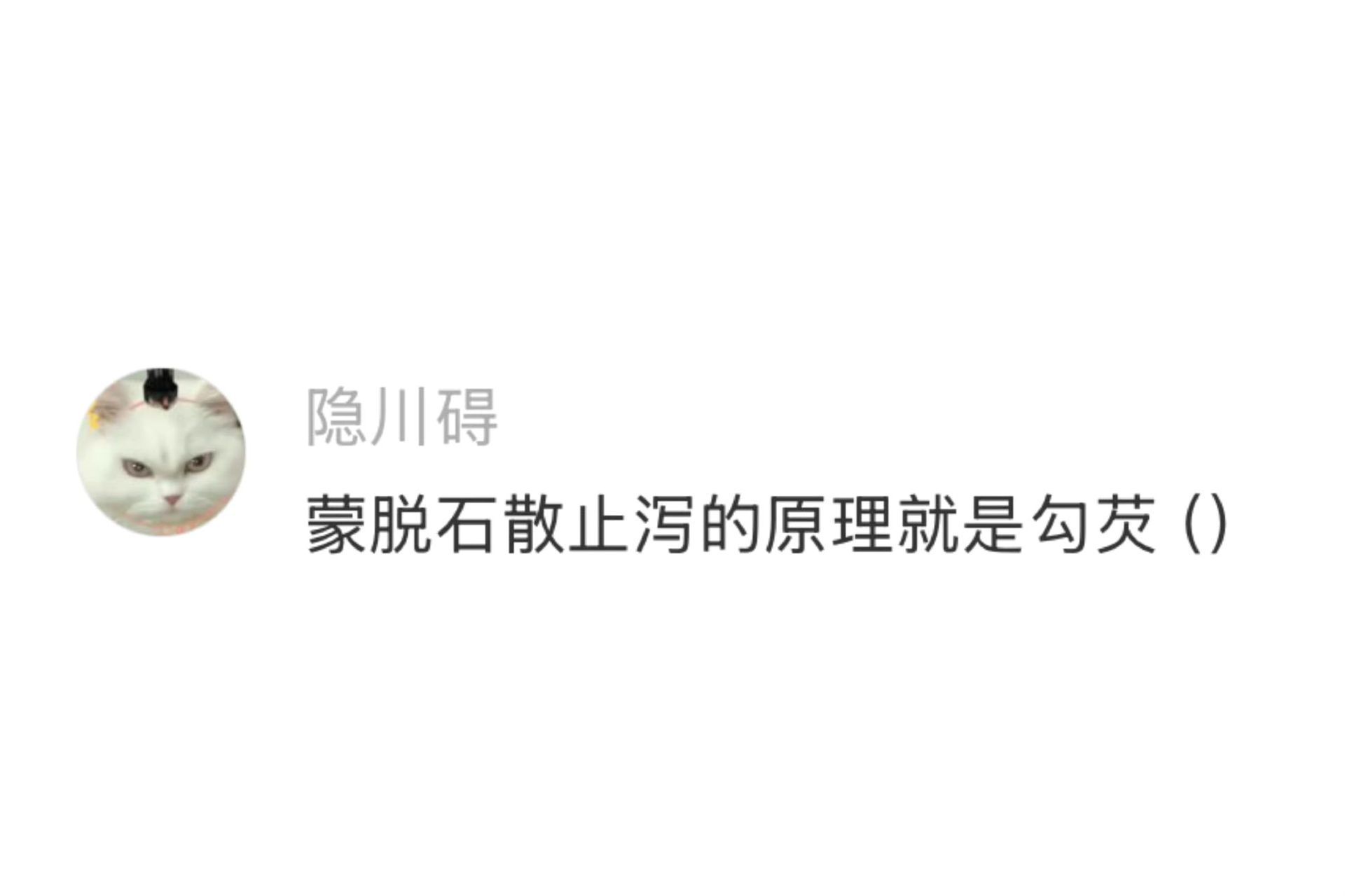 蒙脱石散止泻的原理 勾芡我说这吃起来跟土似的，感情真是啊，每次喝都被糊住嗓子眼！