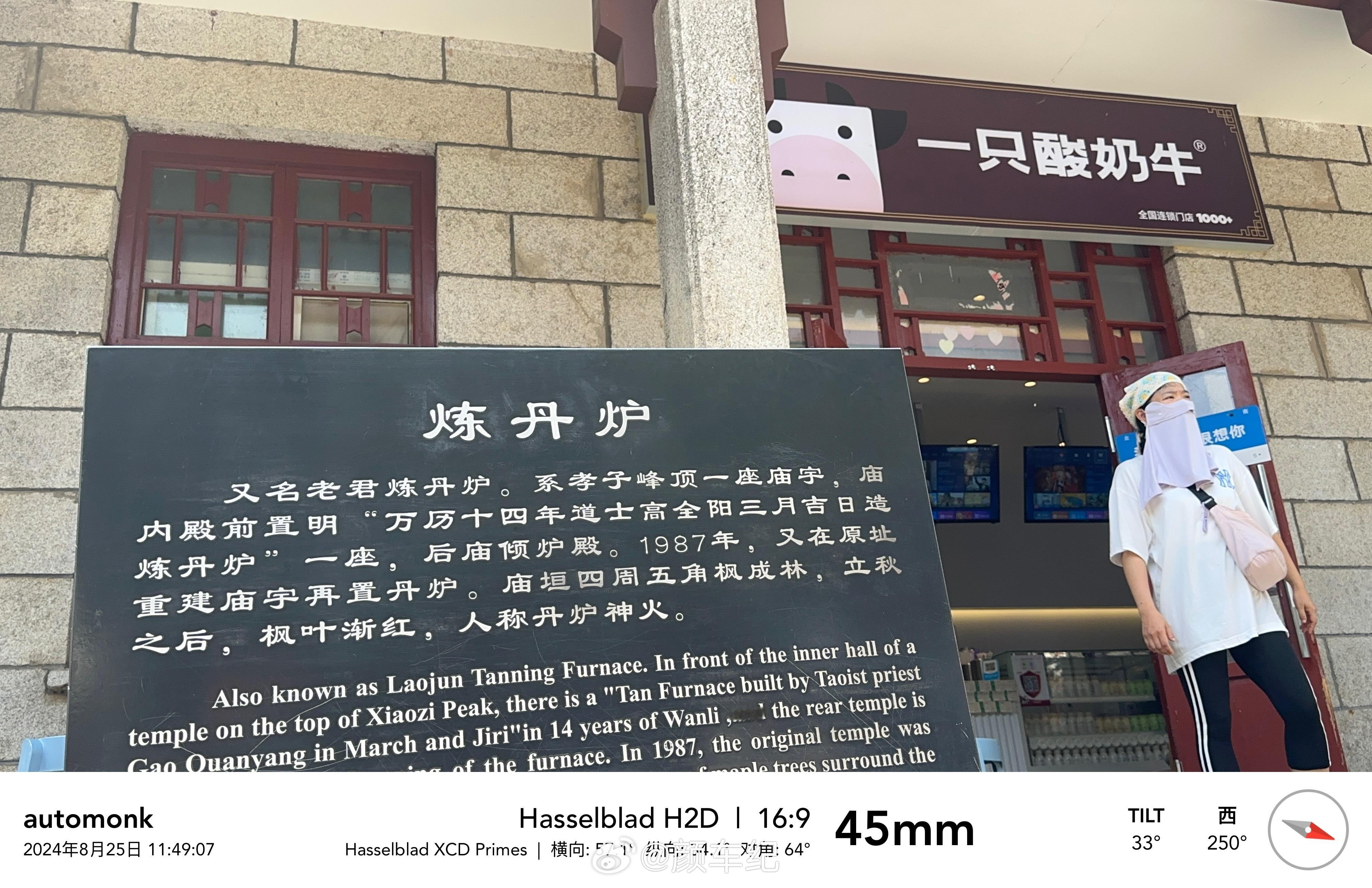 古时候的炼丹炉今天的一只酸奶牛让人有种莫名的喜感……[doge]#新星闪光计划#