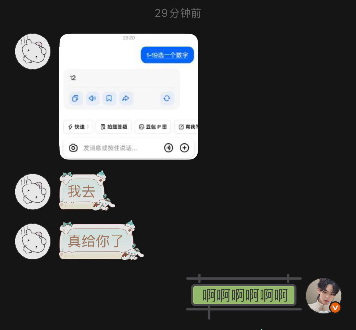 最近又好运起来了  专栏 · 幸运了