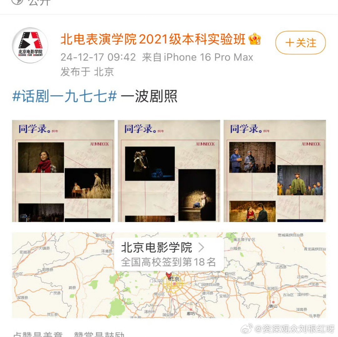 丁程鑫[超话]  丁程鑫话剧一九七七剧照  丁程鑫话剧一九七七小根宝剧照 期待丁