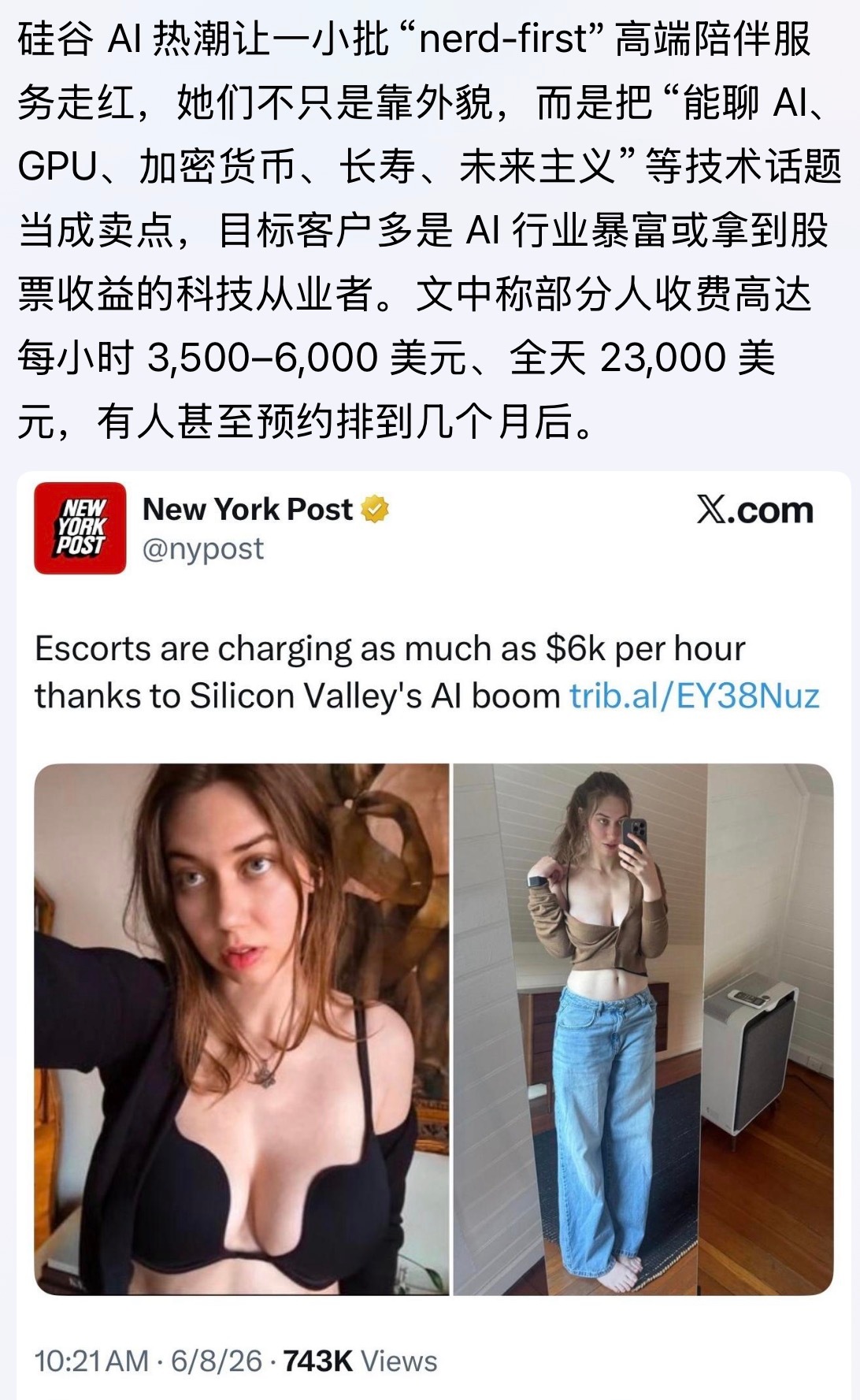 话题广泛，有声有色。。。硅谷 AI 热潮硅谷