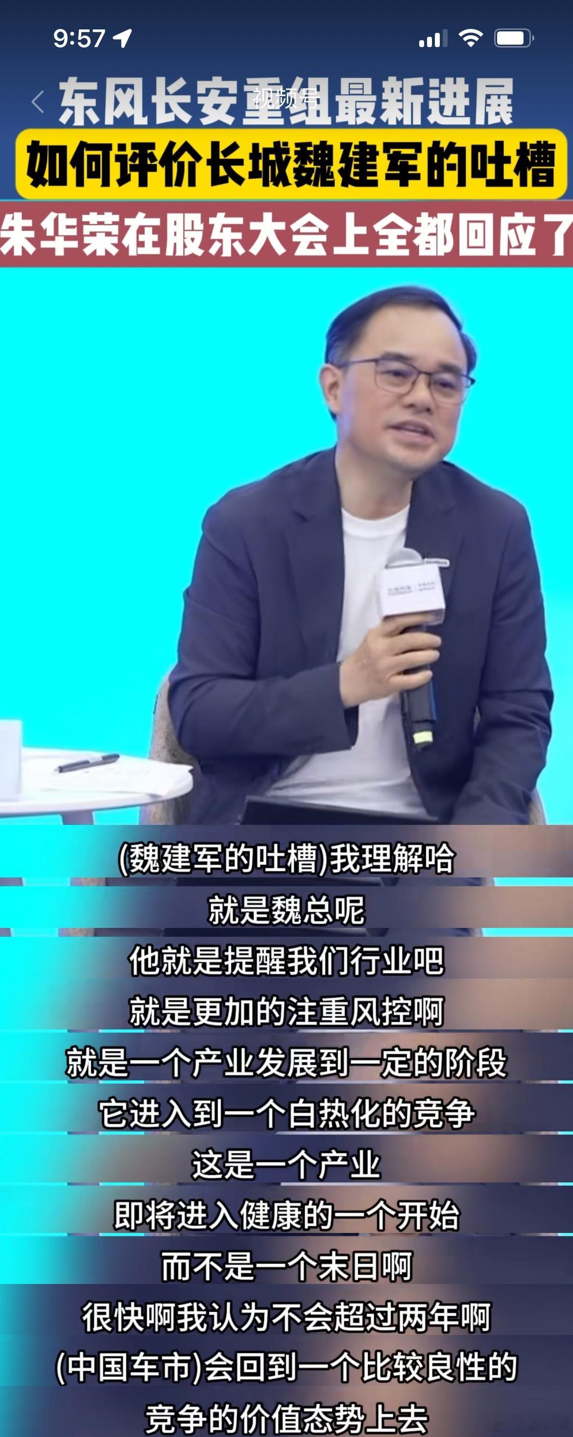 之前魏总说“汽车圈的恒大已经出现，会有巨大的危机”，虽然这话是在敲响警钟，但为免