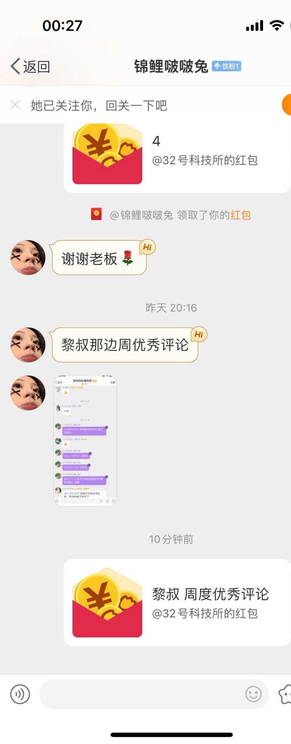 新的一周开始了，周度优秀评论等着大家呀[打call] ​​​