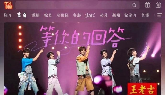 因在披荆斩棘里《等你的回答》的封面c位是张泽禹，朱志鑫粉丝发长文“必须清晰突出队