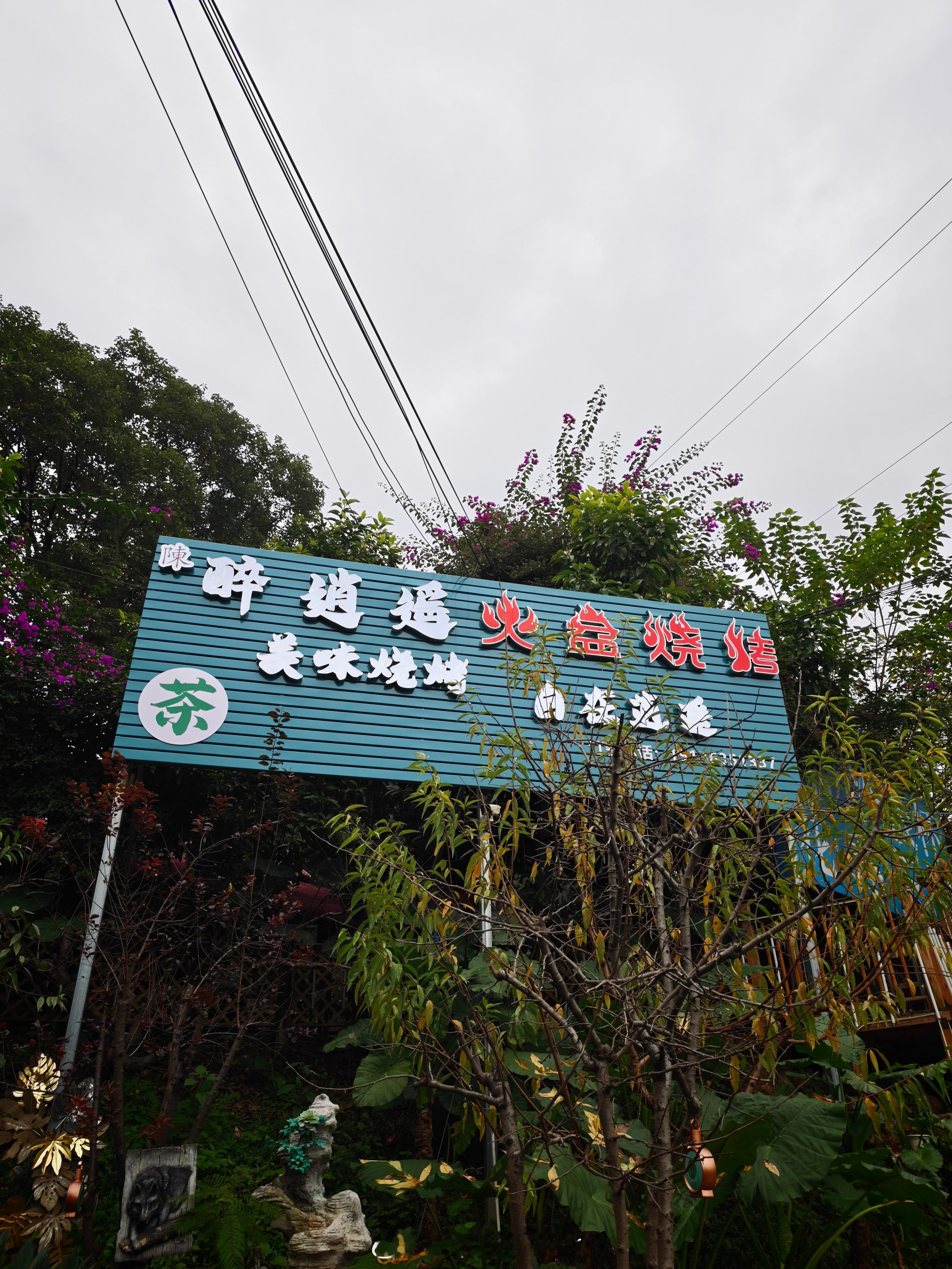 好兄弟开的店，这小环境真棒！最近88的5人餐太火爆了，天天满座[doge]感觉兄