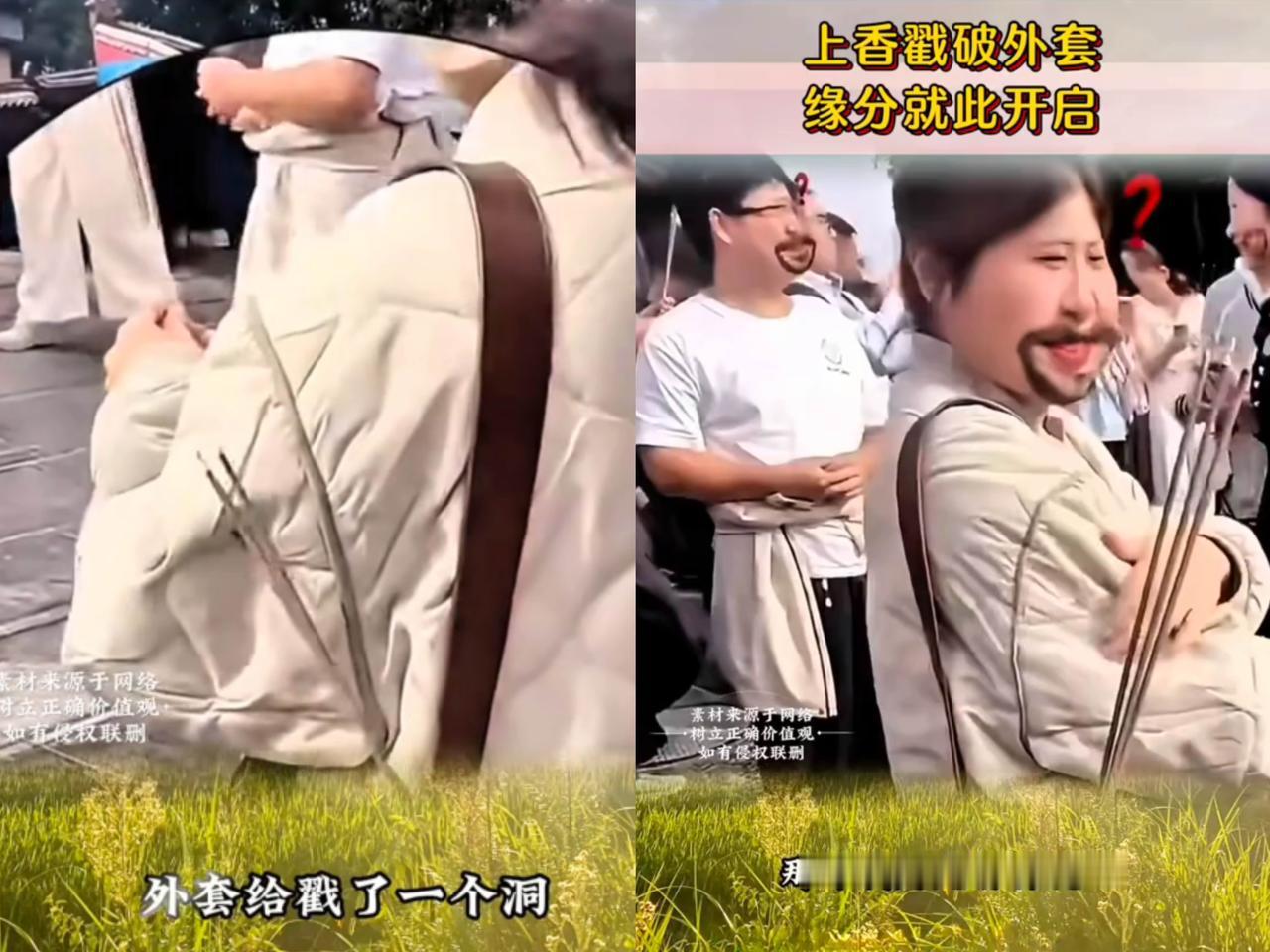 缘分这东西，
真是妙不可言！
江苏一男生去寺庙求姻缘，上香却意外

戳破旁边女生