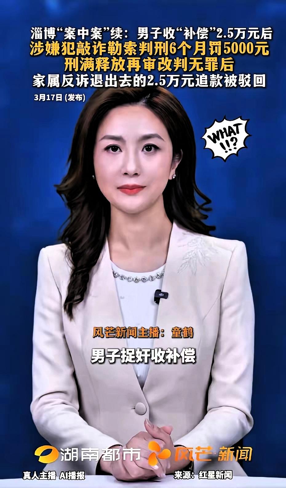 流氓开始钻研法律的时候，老实人连哭都找不到地方。
山东路先生的遭遇，让无数普通人