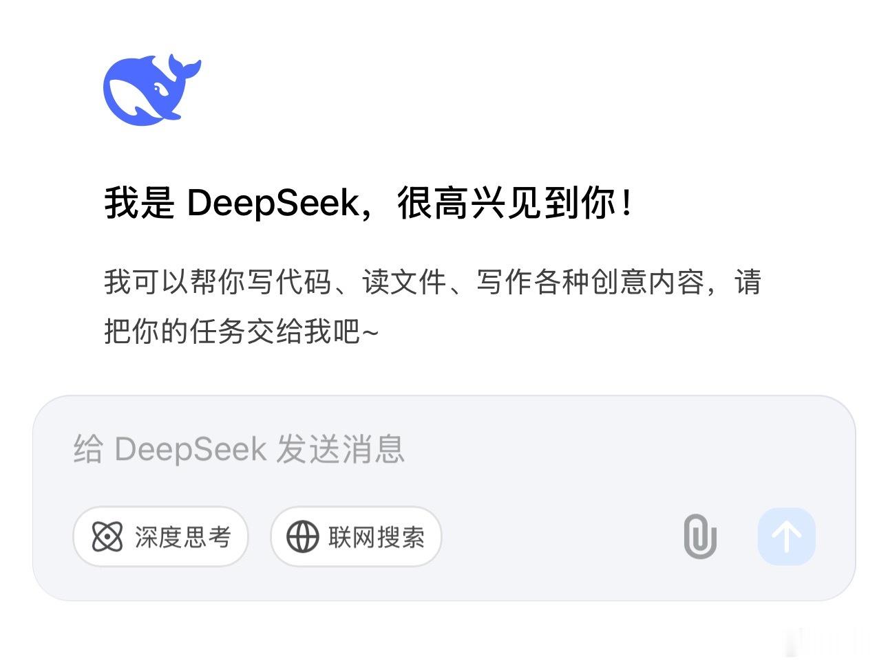 假如DeepSeek收费你还用吗近期DeepSeek因算力资源调度承压，关停专家