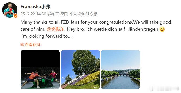弗朗西斯卡说会照顾好樊振东 樊振东加盟德甲联赛，队友发博：Many thanks