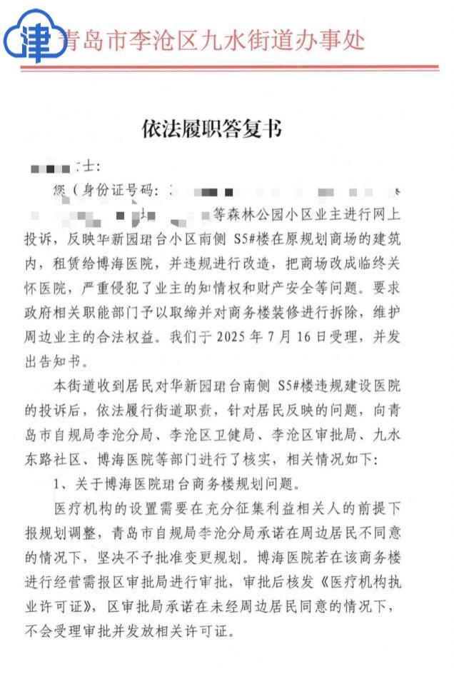青岛亿元医疗项目突遭锁门停摆，背后竟是一则微信群谣言？投资人血本无归求告无门，真