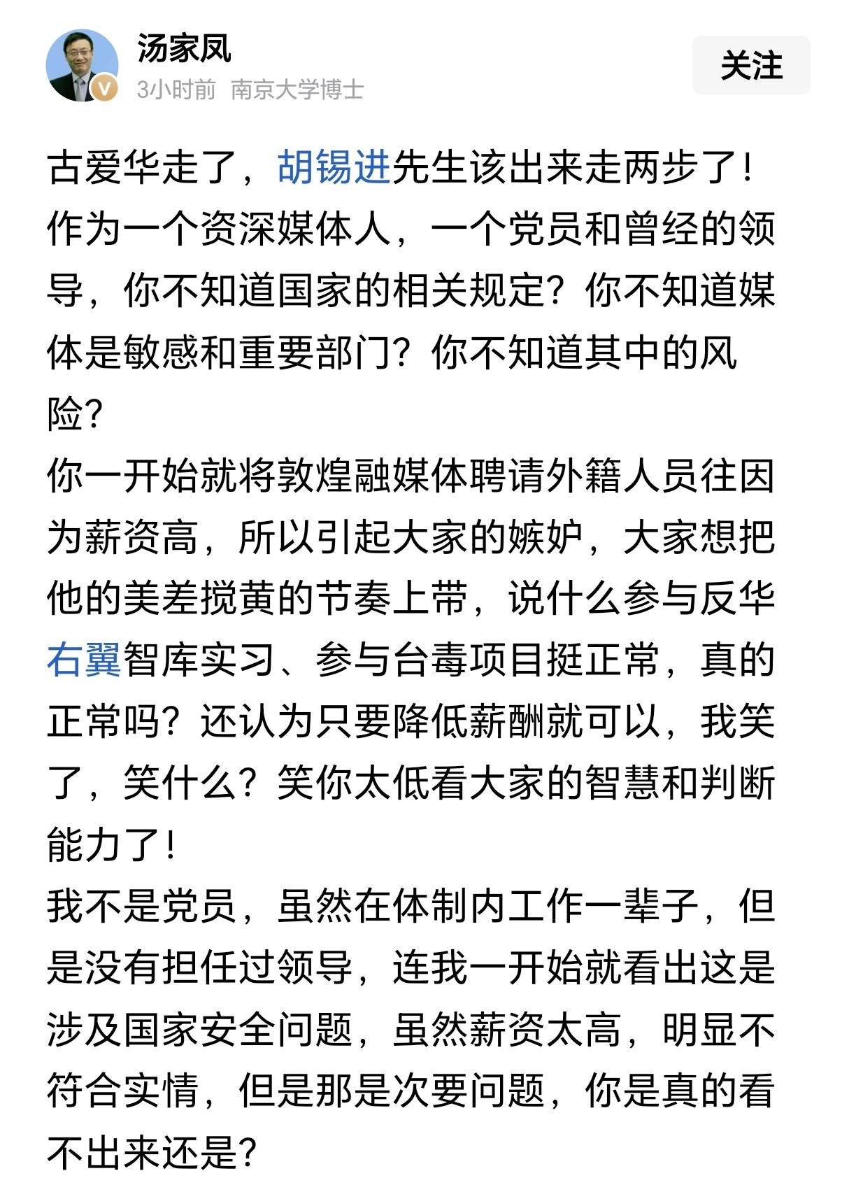 敦煌市作为一个县级市，按规定当地融媒体中心根本不具备聘用外国人的资质，居然敢违规
