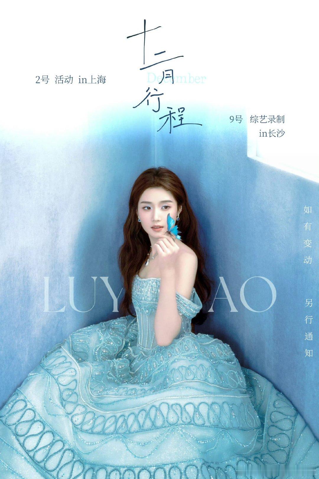 无人及你站姐今日发了卢昱晓 12.2 非公开晚宴活动，摄像机都出来了，粉丝喊话工