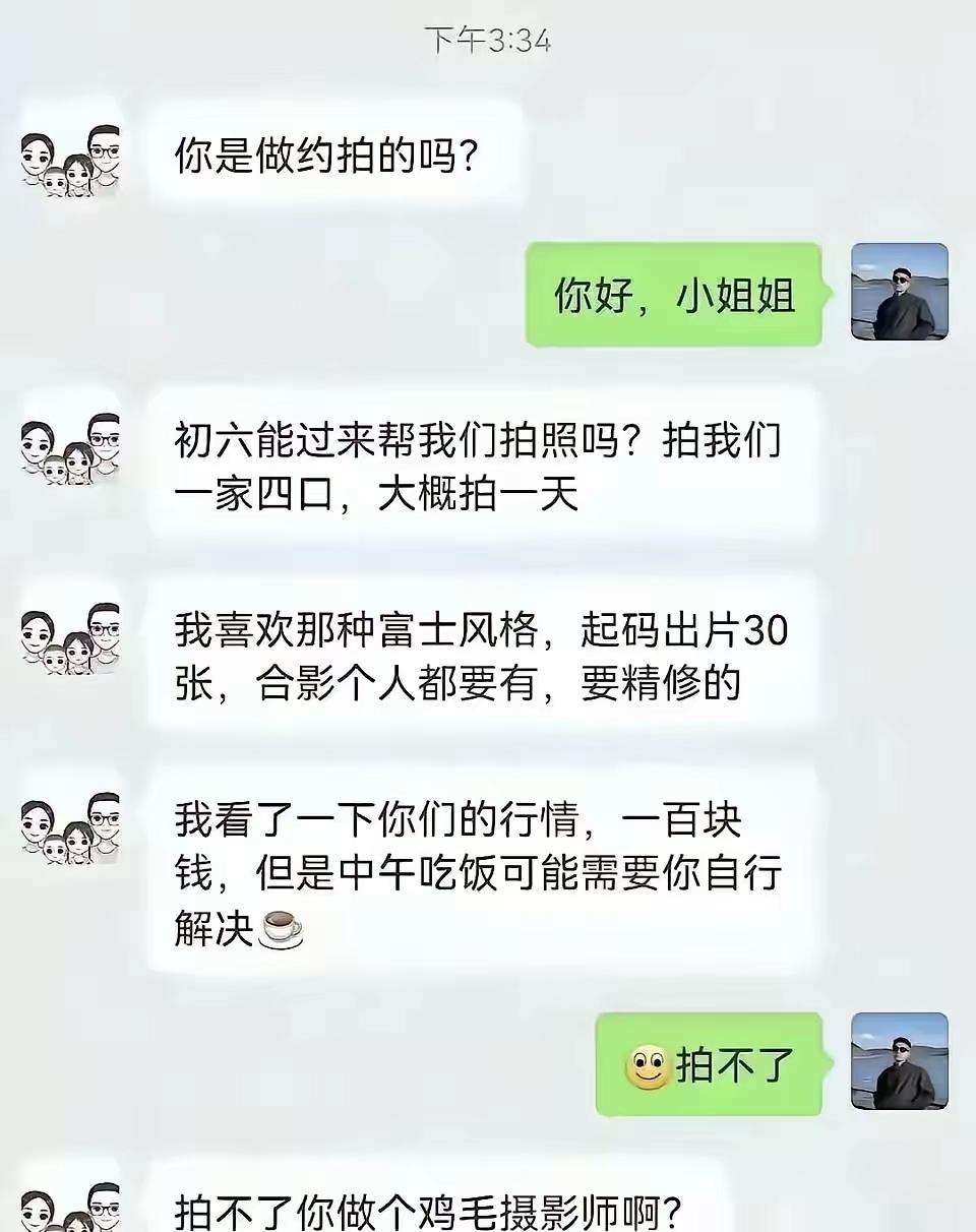 你这一百块钱是镶了金边吗？虽说现在钱不好挣，但说实话，你这钱估计没人会挣，因为你
