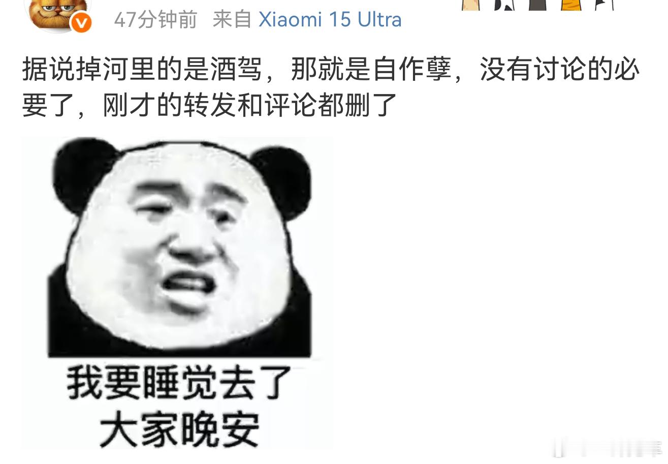 小米SU7车主凌晨坠海不幸死亡如果真的是图1说的这样，那就更说明一件事，首先这当