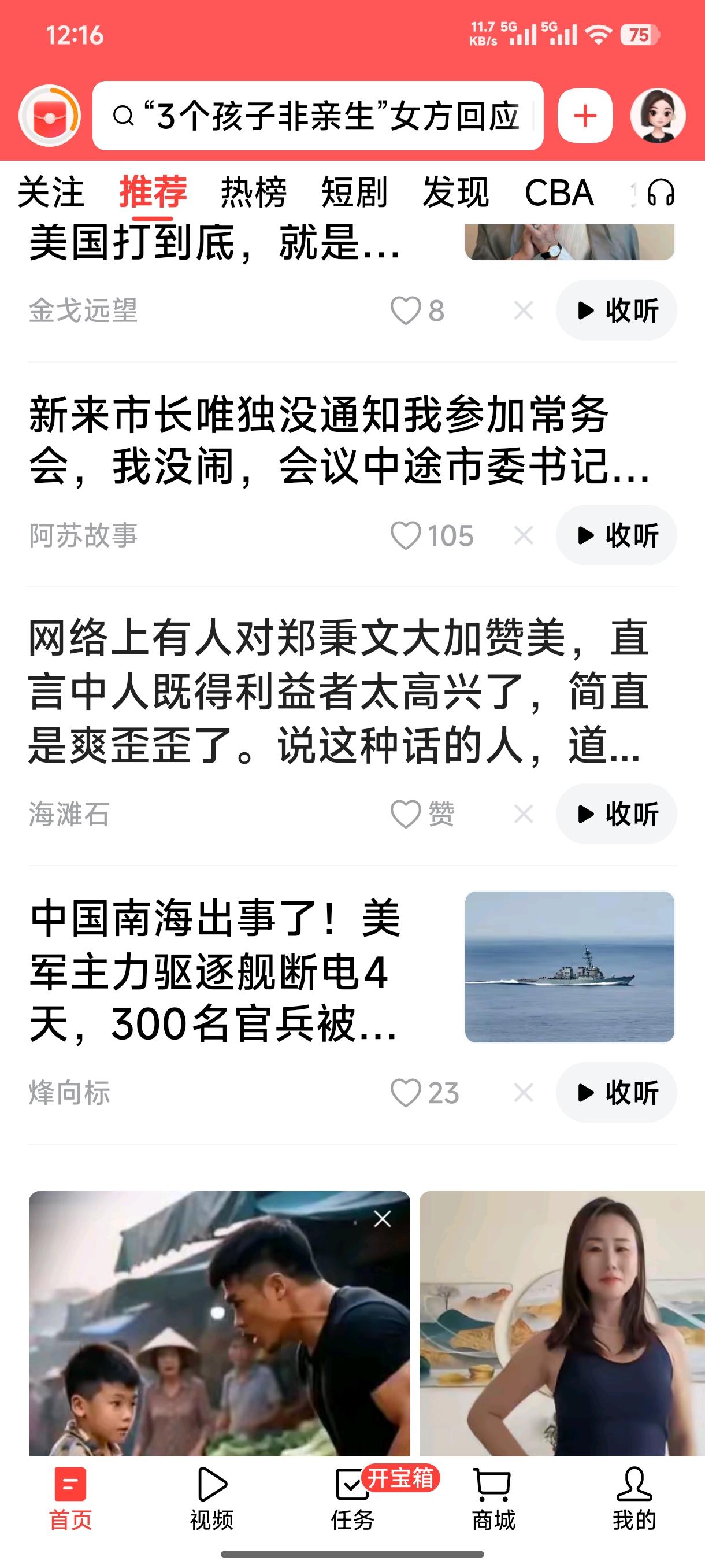 最近，来《头条》的厅长，市长，书记真多！
近段時间，头条有不少文章，都是以一人称