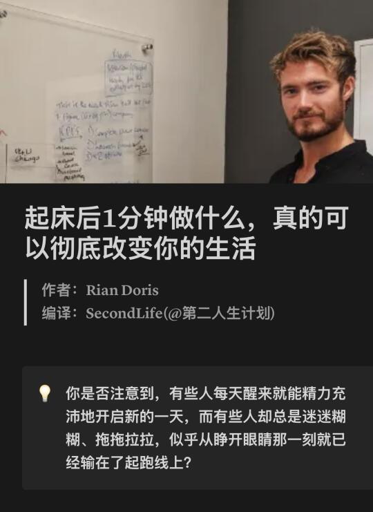 教你如何晨起1分钟，唤醒高能量自我🚀