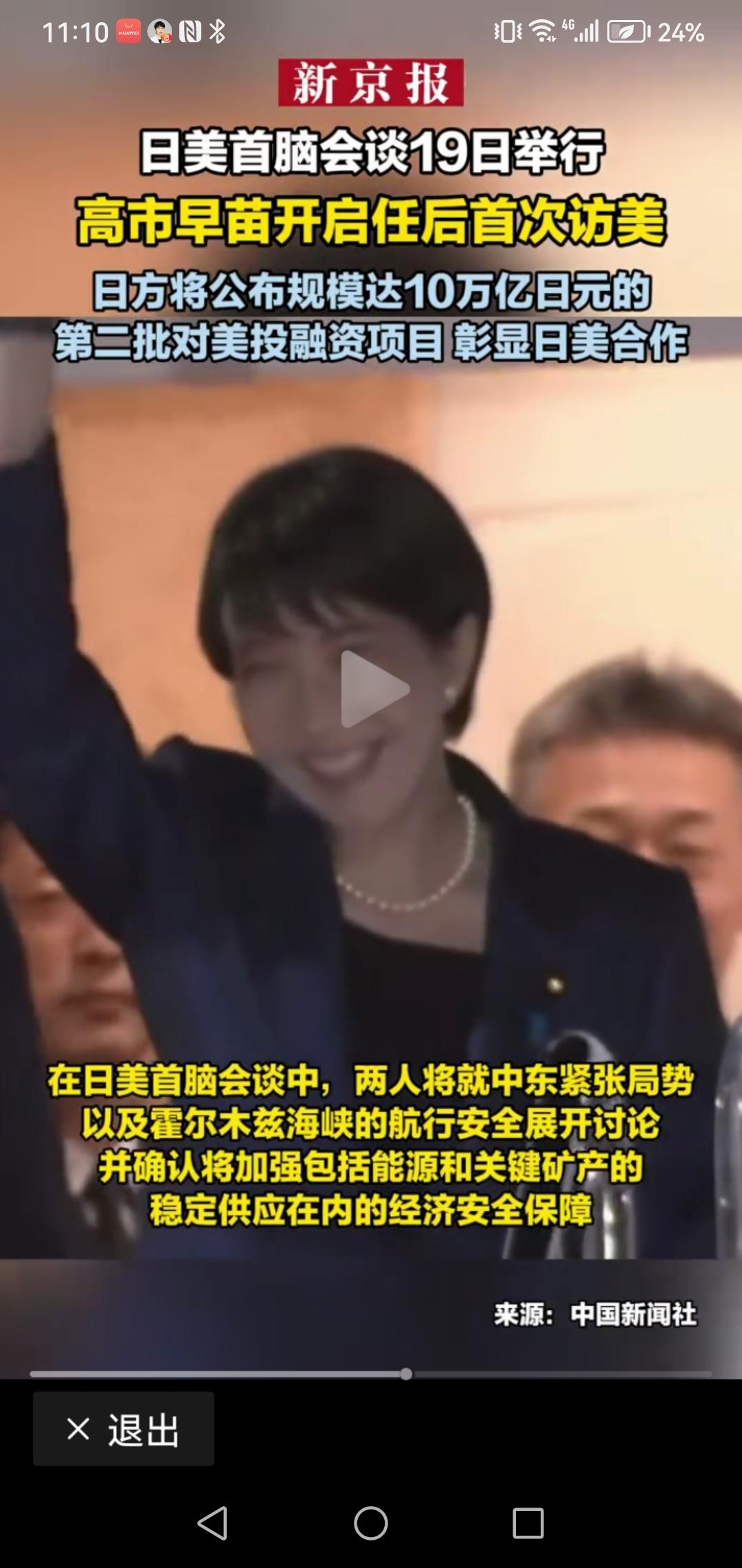 高市早苗给特朗普250樱花树苗？

这次高市早苗访美，竟然给特朗普送樱花树苗，还