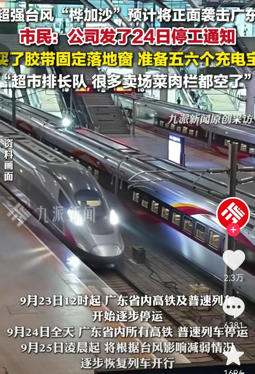 据最近超强台风桦加沙影响[我想静静][我想静静][我想静静]没有台风我们是牛马，