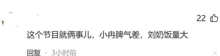 刘晓庆：“我要中午吃肉，晚上吃鱼”，结果中午一条鱼都只吃了个半饱。网友们的评论太