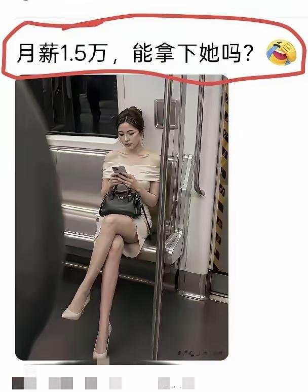 1.5万在一线城市，也就刚够活吧？