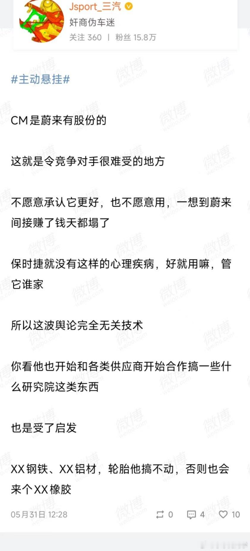 斌哥在发布会上说过，这套主动悬挂已经实现了量产，并欢迎行业里面其他朋友采用。这套