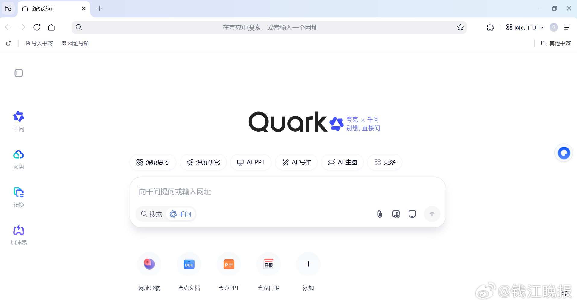 【对标浏览器行业大哥Chrome？夸克AI浏览器实测很惊喜】#对标Chrome的