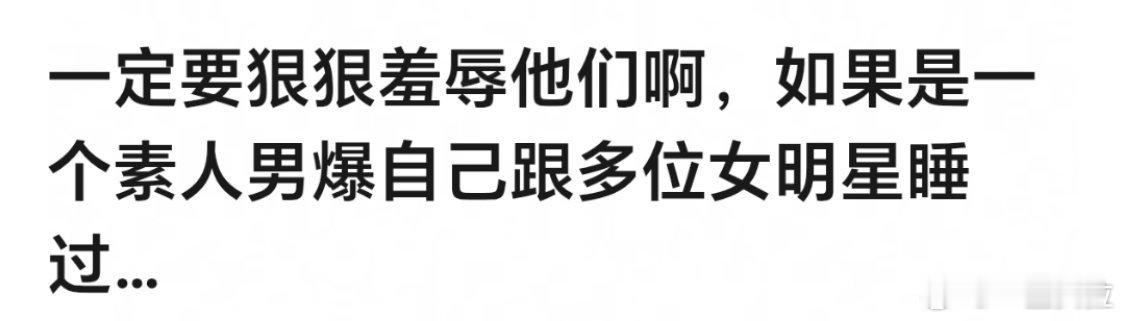 不要放过他们啊！iamroosie