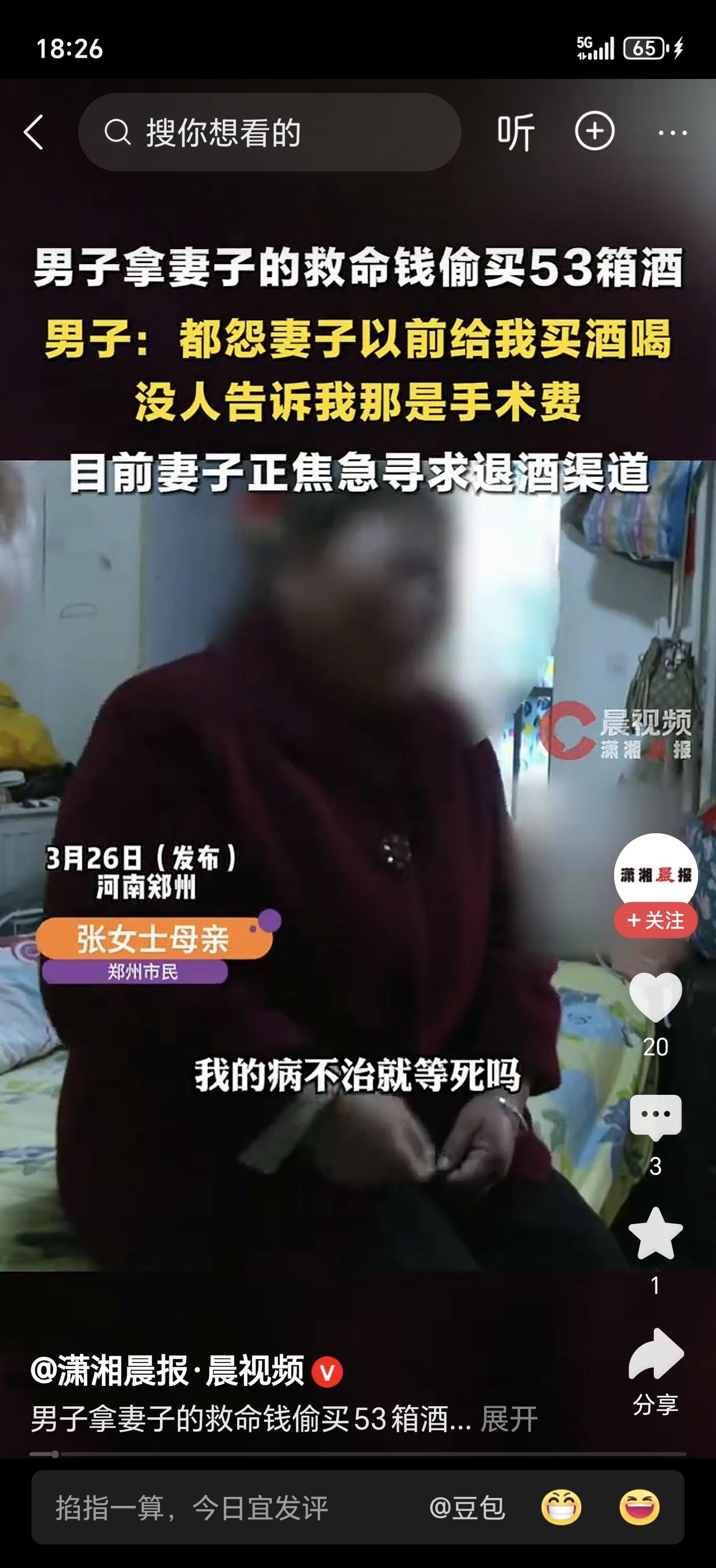 河南一女子查出重病，急需用钱治疗。她以为丈夫会想办法凑钱，结果翻看手机发现——丈