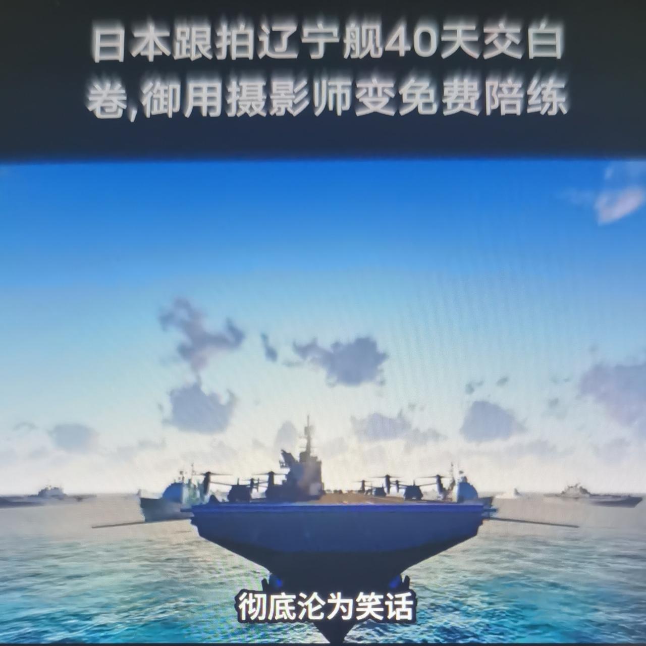 所谓“御用摄影师”，是国内军迷对日本防卫省统合幕僚监部的调侃：过去中国海军舰机前