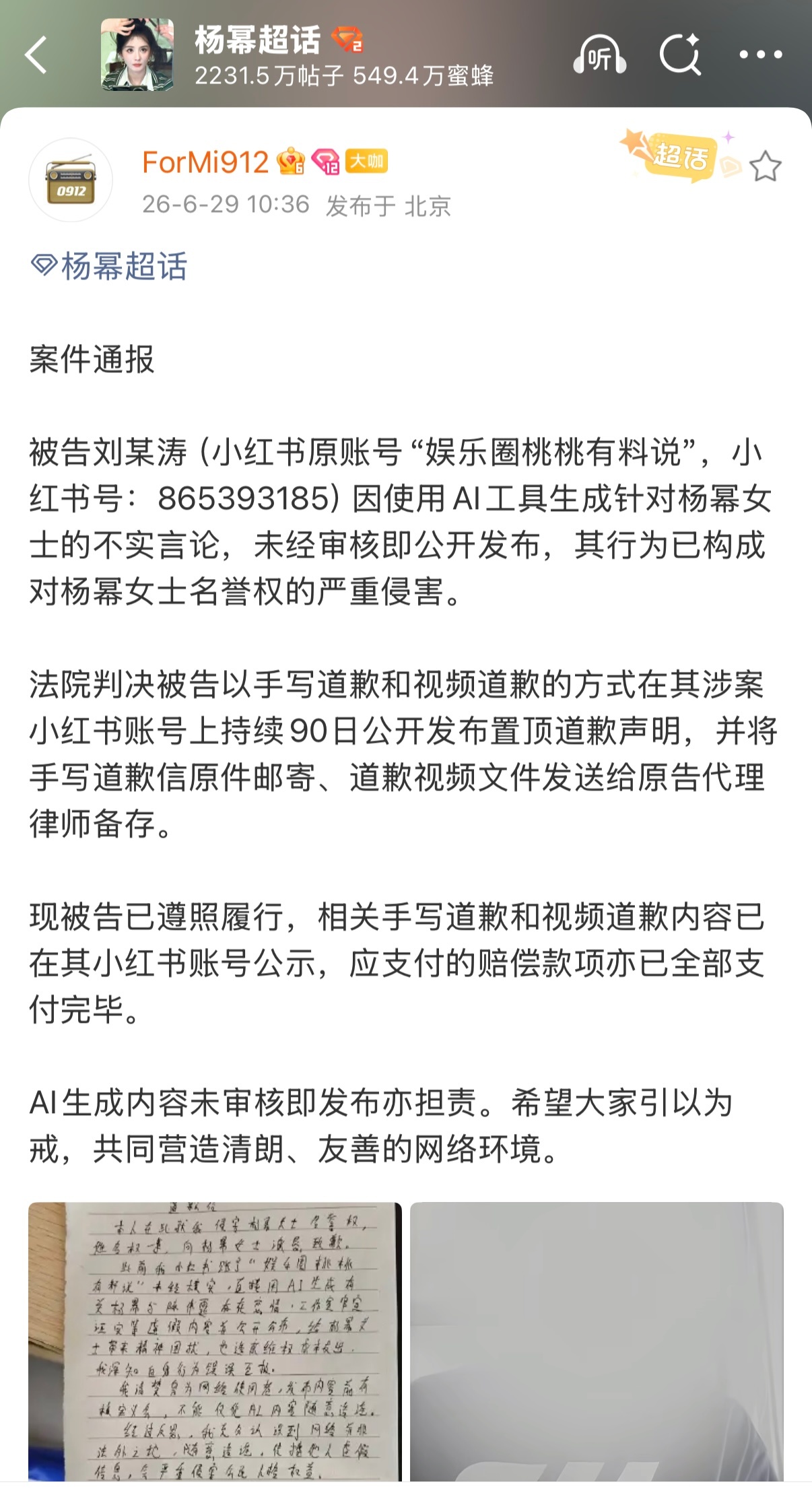 排排坐啦2026年FM发布的7条案件通报。期待更多👏👏请与律所密切沟通，对几