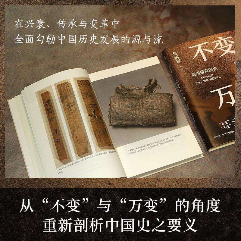用文字填满浪漫时光我的私人宝藏书单书评   《不变与万变》出版：  "万变"之长