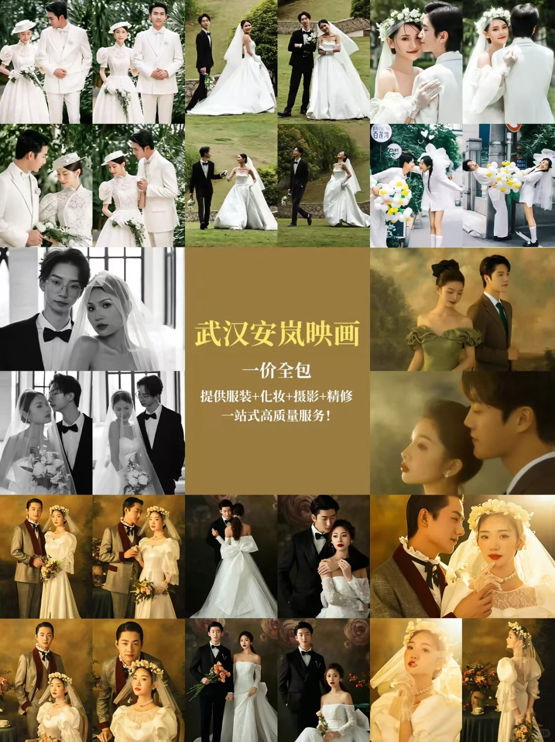 武汉婚拍秘籍|月薪花得值！美得无法抗