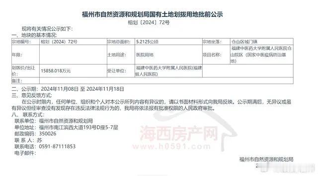 【福建人民医院将在仓山城门镇建新院区】

福州划拨城南78亩土地，用于建设人民医