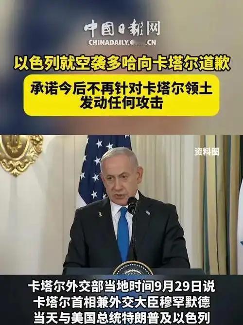 卡塔尔回应以总理道歉反正就是白打了？！干爹答应保护你，然后看着你被人揍一顿，再拉