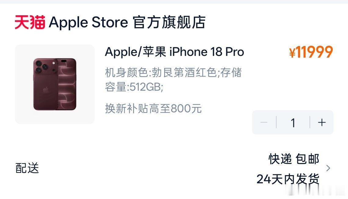 这发货速度，不是奔着破发来的吧？ ​​​