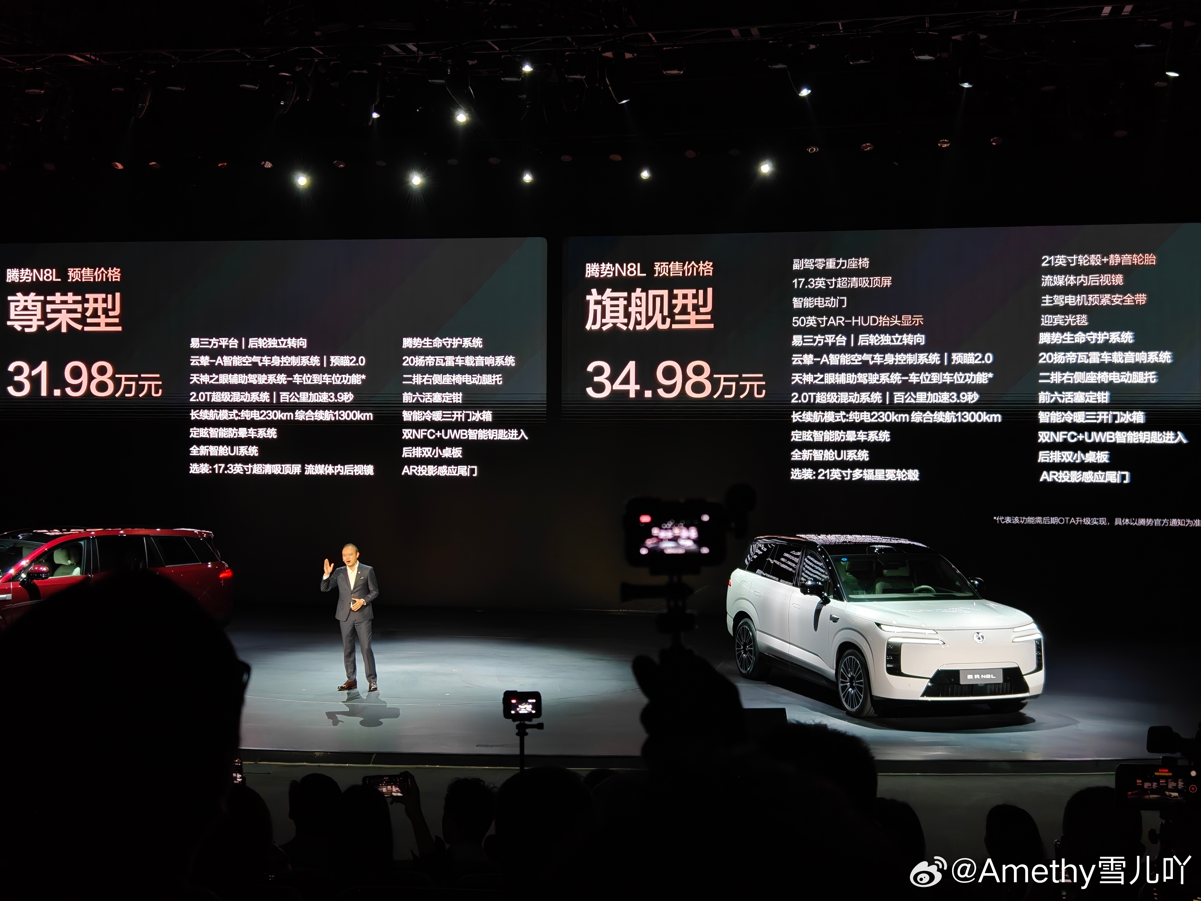 腾势N8L预售开启，全家三代人的满意之选！腾势N8L大六座安全豪华SUV 正式预